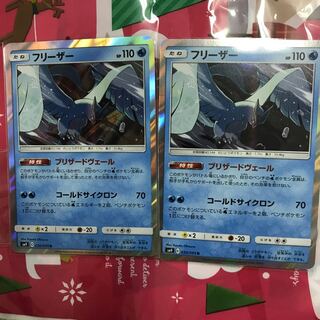 フリーザー 二枚セット 1枚