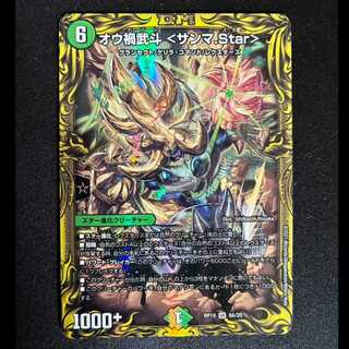 ＃＃4　オウ禍武斗 <サンマ.Star>(20thレア仕様) SR 8A/20  1枚