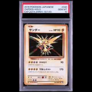 【PSA10】サンダー <1st> (R) {040/087} [cp6] 1枚