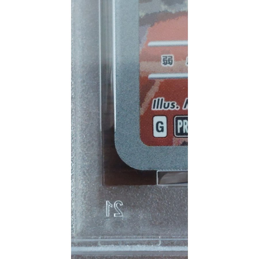 【PSA10】名探偵ピカチュウ プロモ PROMO 098/SV-P 1枚