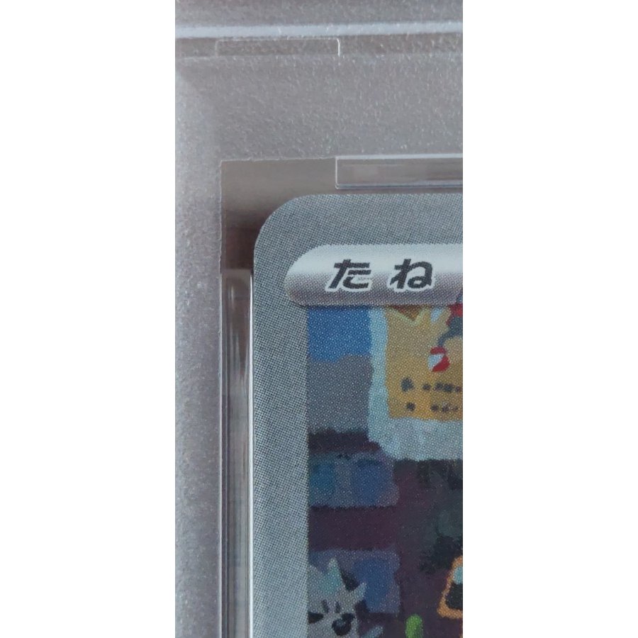 【PSA10】名探偵ピカチュウ プロモ PROMO 098/SV-P 1枚