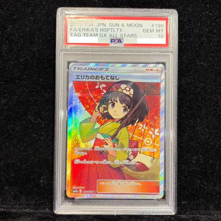 [PSA10] Erika’s Hospitality Umbrella Erika SR 190/173 1枚