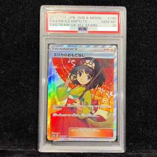 【PSA10】エリカのおもてなし 傘エリカ SR 190/173 1枚
