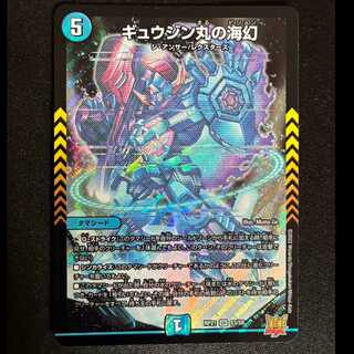 ＃＃1　ギュウジン丸の海幻 SR S3/S8 1枚