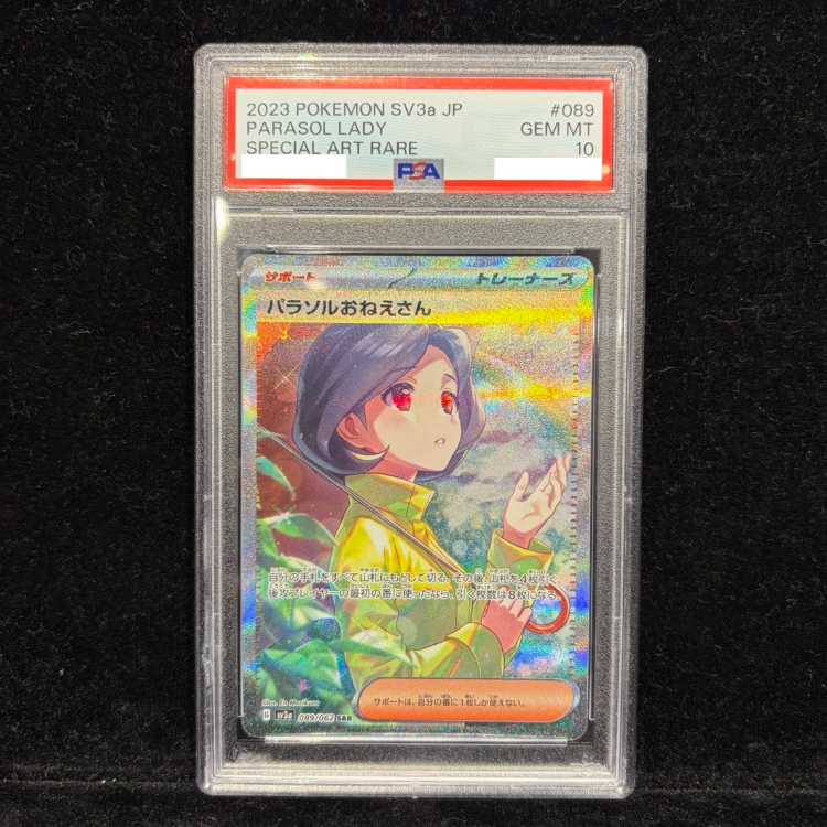 【PSA10】パラソルおねえさん SAR 089/062 1枚