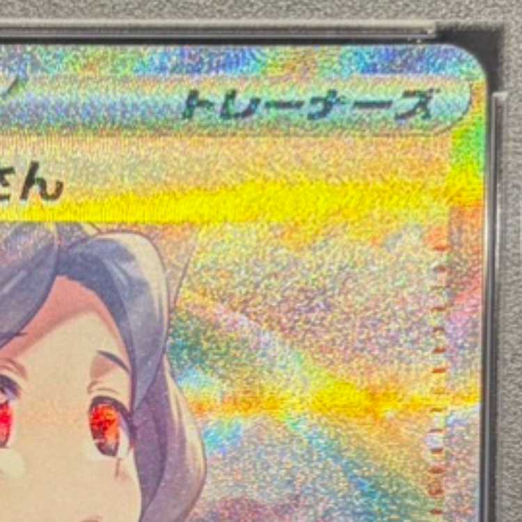 【PSA10】パラソルおねえさん SAR 089/062 1枚