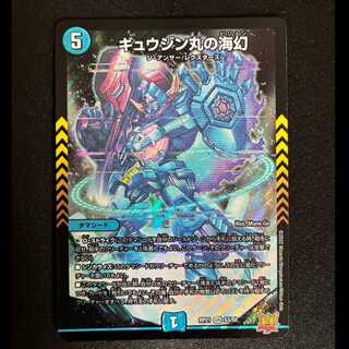 ＃＃4　ギュウジン丸の海幻 SR S3/S8  1枚