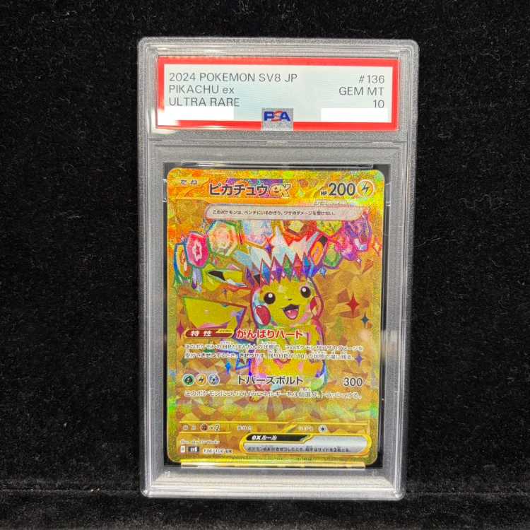 【PSA10】ピカチュウex UR 136/106 1枚