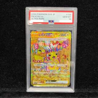 【PSA10】ピカチュウex UR 136/106 1枚