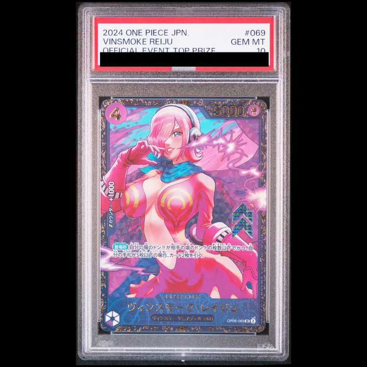 【PSA10】ヴィンスモーク・レイジュ(パラレル)(フラッグシップバトル) PROMO OP06-069 1枚