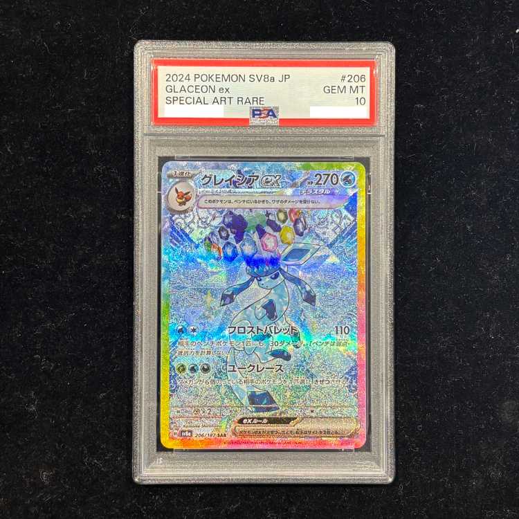 【PSA10】 グレイシアex (SAR) {206/187} [SV8a/テラスタルフェスex] [SV] 1枚