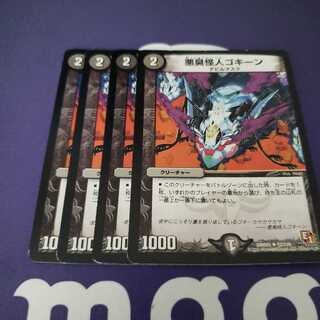 悪臭怪人ゴキーン