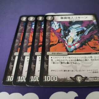 悪臭怪人ゴキーン