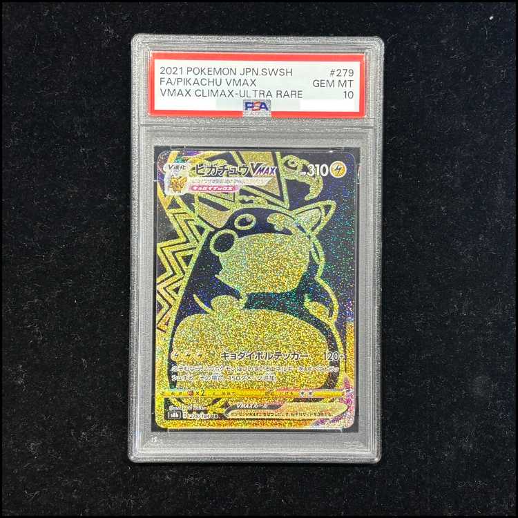 [PSA10] Pikachu VMAX (UR) {279/184} [S8b/VMAX Climax] [SS] 1枚