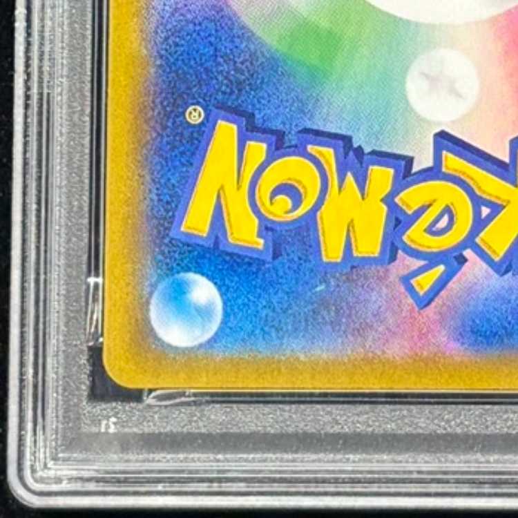 [PSA10] Pikachu VMAX (UR) {279/184} [S8b/VMAX Climax] [SS] 1枚