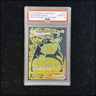 【PSA10】 ピカチュウVMAX (UR) {279/184} [S8b/VMAXクライマックス] [SS] 1枚
