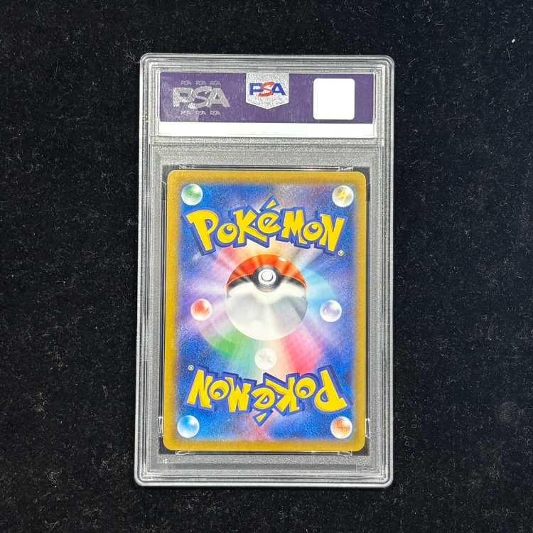 [PSA10] Pikachu VMAX (UR) {279/184} [S8b/VMAX Climax] [SS] 1枚