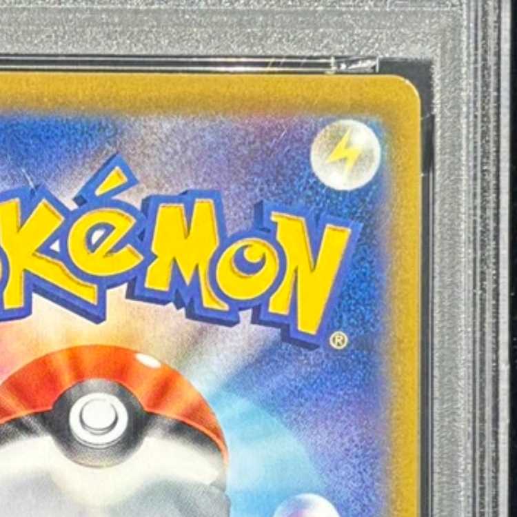 [PSA10] Pikachu VMAX (UR) {279/184} [S8b/VMAX Climax] [SS] 1枚