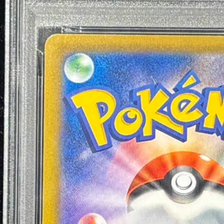 [PSA10] Pikachu VMAX (UR) {279/184} [S8b/VMAX Climax] [SS] 1枚