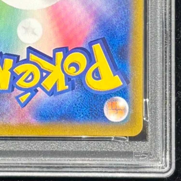 [PSA10] Pikachu VMAX (UR) {279/184} [S8b/VMAX Climax] [SS] 1枚