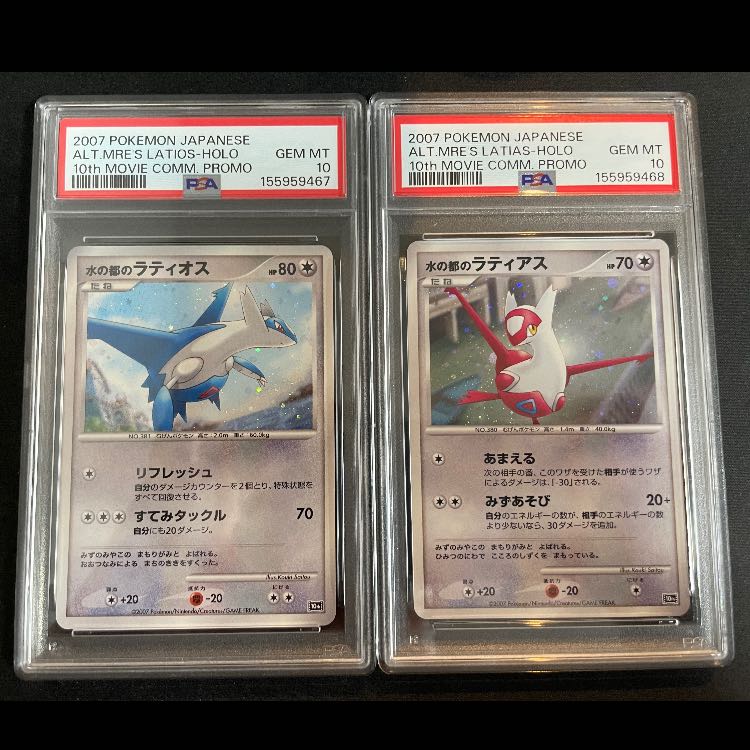 【PSA10】水の都のラティオス (-) {10th} [-]　【PSA10】水の都のラティアス (-) {10th} [-]　連番セット 2枚