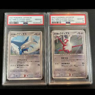 【PSA10】水の都のラティオス (-) {10th} [-]　【PSA10】水の都のラティアス (-) {10th} [-]　連番セット 2枚