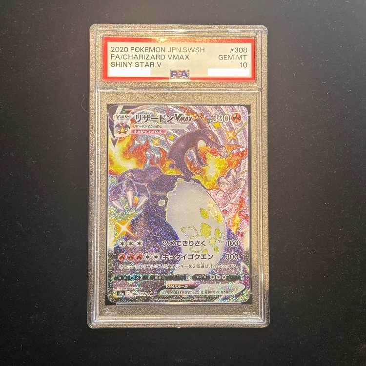 [PSA10] Charizard VMAX (SSR) {308/190} [S4a/Shiny Star V] [SS] 1枚