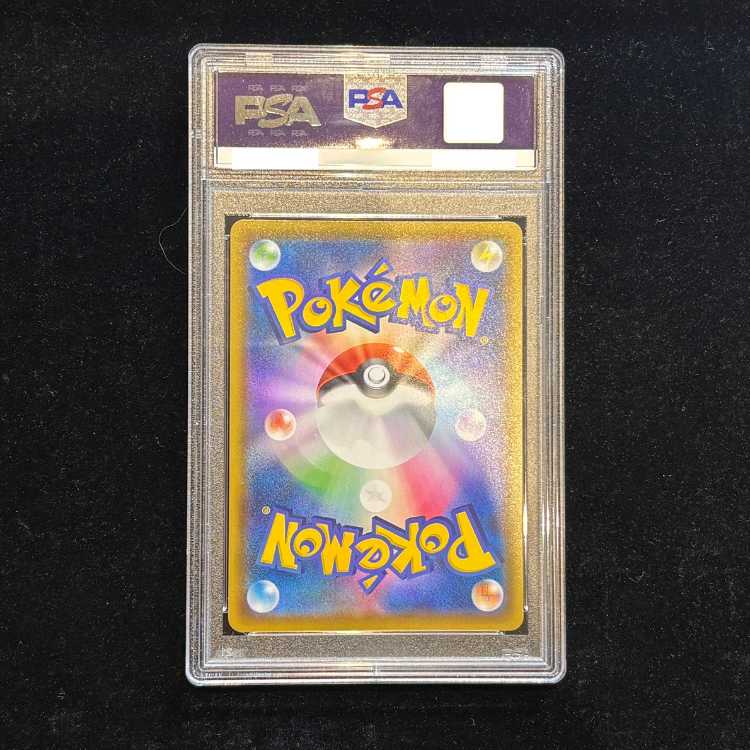 [PSA10] Charizard VMAX (SSR) {308/190} [S4a/Shiny Star V] [SS] 1枚