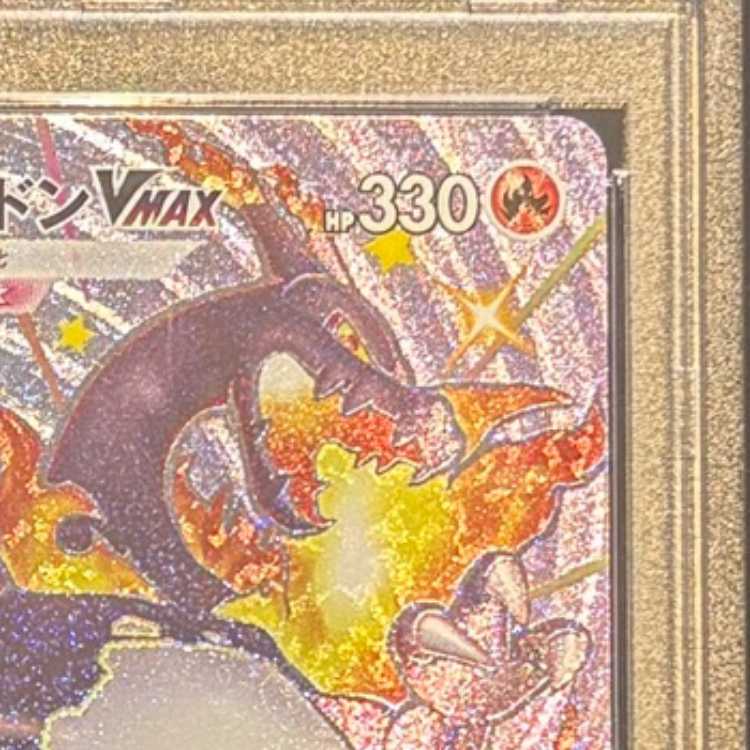 [PSA10] Charizard VMAX (SSR) {308/190} [S4a/Shiny Star V] [SS] 1枚