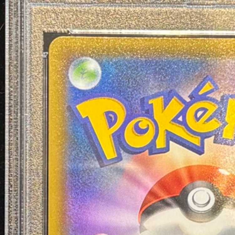 [PSA10] Charizard VMAX (SSR) {308/190} [S4a/Shiny Star V] [SS] 1枚