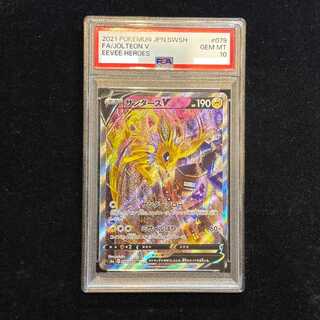 【PSA10】 サンダースV 《SA》 (SR) {079/069} [S6a/イーブイヒーローズ] [SS] 1枚