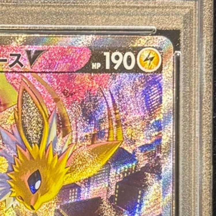 【PSA10】 サンダースV 《SA》 (SR) {079/069} [S6a/イーブイヒーローズ] [SS] 1枚