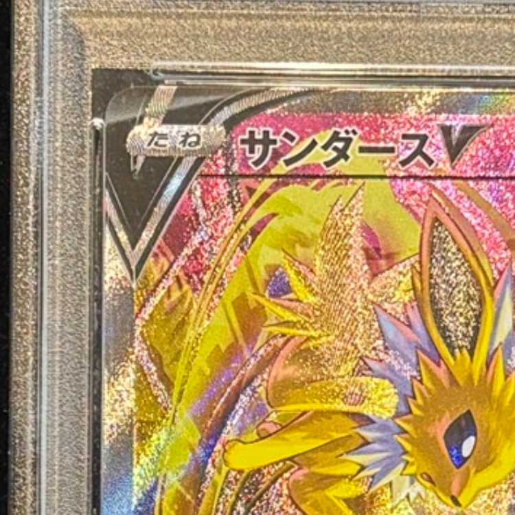 【PSA10】 サンダースV 《SA》 (SR) {079/069} [S6a/イーブイヒーローズ] [SS] 1枚