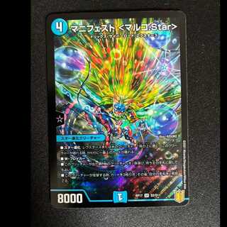 ＃＃1　マニフェスト <マルコ.Star> SR S2/S11 1枚