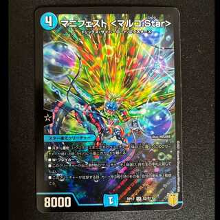 ＃＃7　マニフェスト <マルコ.Star> SR S2/S11 1枚