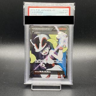 【PSA10】コルニ SR 102/096 1枚