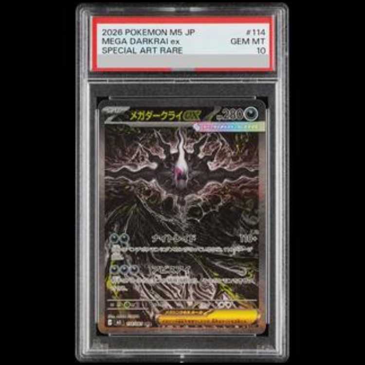 【PSA10】メガダークライex SAR 114/081 1枚
