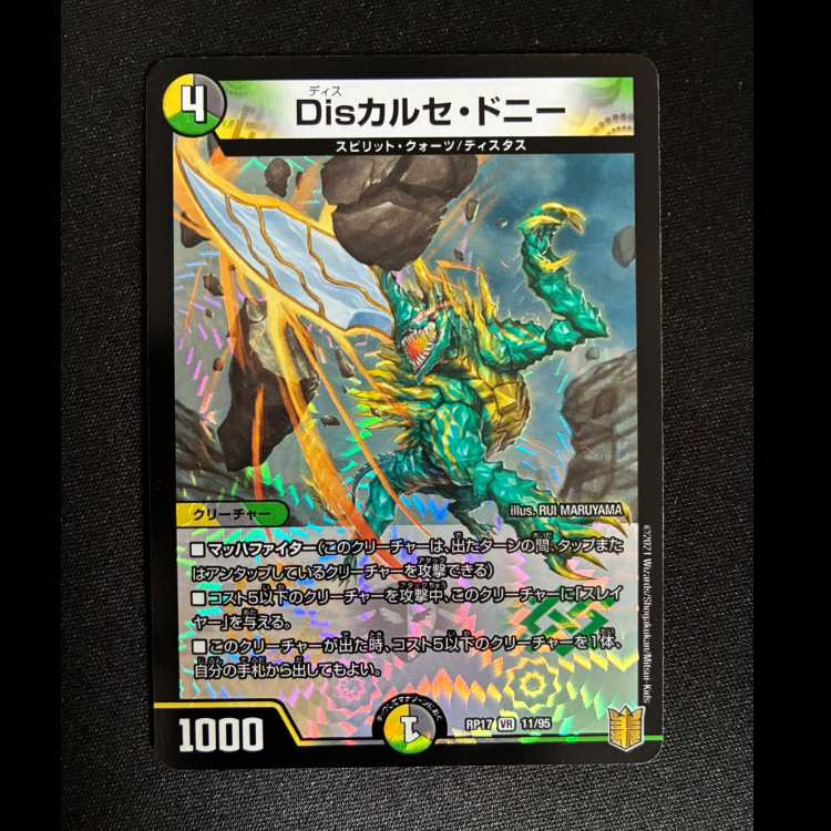##3 Discalce Donny VR 11/95 1枚