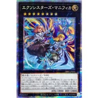 Exosisters Magnifica [Prismatic Secret] {DIFO-JP046} 《Xyz》 1枚