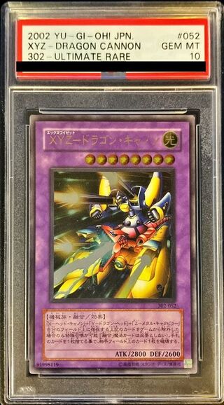 [PSA10 Graded] XYZ Dragon Cannon [Relief] {302-052} 《Polymerization》 1