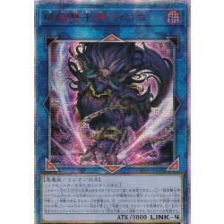 〔状態A-〕☆アジア☆破械雙王神ライゴウ【20thシークレット】{アジアCHIM-JP045}《リンク》 1枚