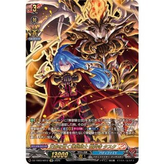 Purgatory Knight Dragon Fire Temple Task: Upholding Justice [KR] {DZ-TB03/KR12} *Buddy Fight* 1