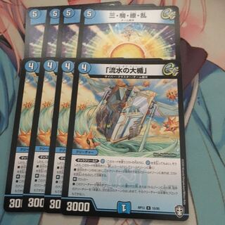 三・騎・繚・乱 流水の大楯