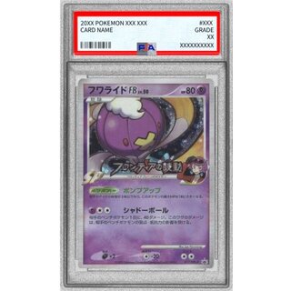 〔PSA9鑑定済〕フワライドFB【P】{017/DPt-P} 1枚