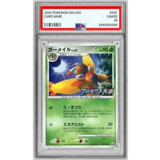〔PSA9鑑定済〕ガーメイル【P】{039/DPt-P} 1枚