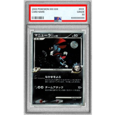 〔PSA9鑑定済〕マニューラG【★】{061/096} 1枚