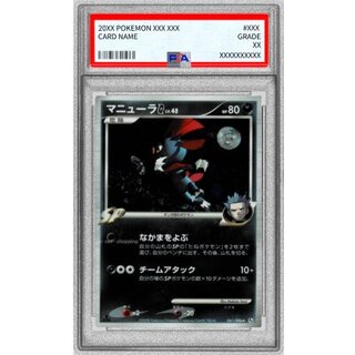 〔PSA9鑑定済〕マニューラG【★】{061/096} 1枚
