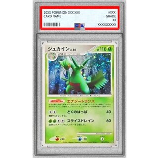 〔PSA9鑑定済〕ジュカイン【★】{005/092} 1枚