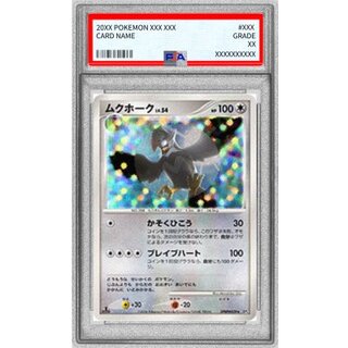〔PSA9鑑定済〕ムクホーク【★】{DPBP#459} 1枚