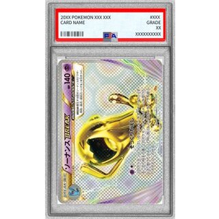 〔PSA9鑑定済〕ソーナンスBREAK【-】{055/131} 1枚